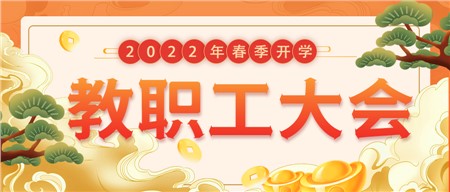 2022年，郡華人將這樣干！