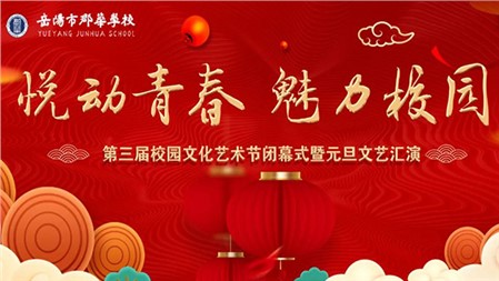 直播預(yù)告！2021年12月30日，郡園與你云端相約