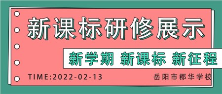 迎時(shí)代潮流，創(chuàng)郡華新篇！