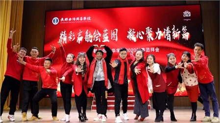 精彩啟航繪藍圖 凝心聚力譜新篇|長郡岳陽郡華學校2020新春團拜會