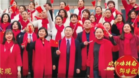郡園新年音樂MV｜長郡集團岳陽郡華學校給您拜年啦！