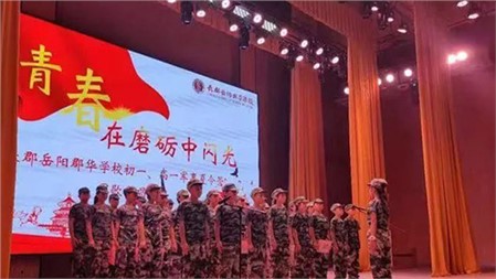 軍訓(xùn)Day 4 | 長(zhǎng)郡岳陽(yáng)郡華學(xué)校2019級(jí)高一、初一新生軍訓(xùn)軍歌匯演