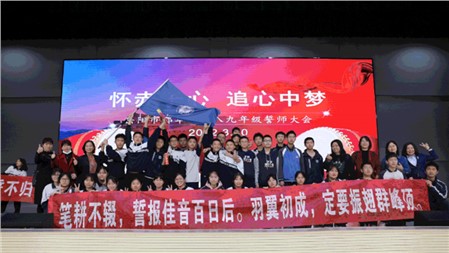 家校合力，護航中考|郡華學校微周刊（2022.3.7—3.13）