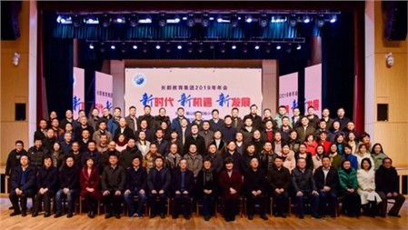 優(yōu)化課程體系，推進立德樹人｜長郡集團岳陽郡華學校課程研討會
