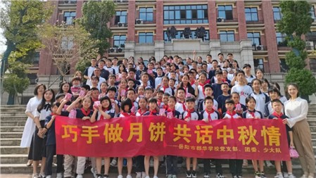 巧手做月餅 共話(huà)中秋情∣郡華學(xué)校微周刊（2021.9.13—9.19）