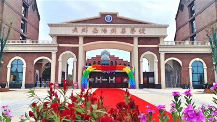 長(zhǎng)郡郡華開(kāi)學(xué)啦！