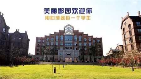 郡岳陽郡華學校2020年春季招收少量優(yōu)秀插班生