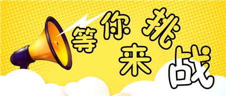 @全市小學(xué)生，3月19日數(shù)學(xué)嘉年華等你來(lái)Happy!!