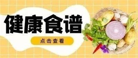 岳陽郡華學校學生每日健康食譜（9月4日-9月10日）