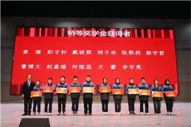 砥志勵學(xué) 讓青春激揚絢麗夢想|2023-2024學(xué)年第一學(xué)期獎學(xué)金發(fā)放儀式