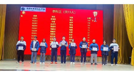 青春氣貫長虹，進(jìn)取壓倒茍安|郡華高二年級期中總結(jié)暨表彰大會