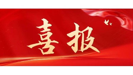 岳陽市郡華高級中學在2024年體育高考中再創(chuàng)佳績！
