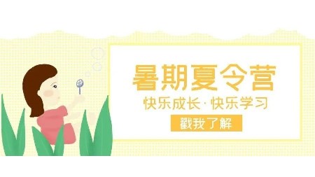 郡園夏令營∣這個夏天不能錯過的選擇！