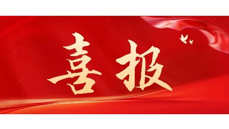 喜報|郡華學校初中部教師在命題比賽中喜獲佳績！