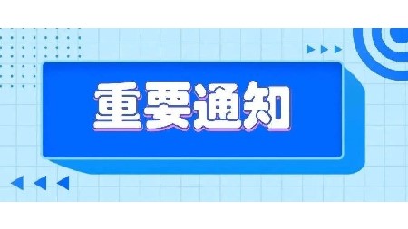 2024年岳陽市郡華高級中學(xué)自主招生入圍名單公示