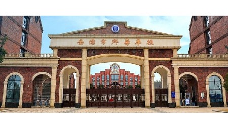 岳陽市郡華高級中學2024年高一招生公告！歡迎咨詢~