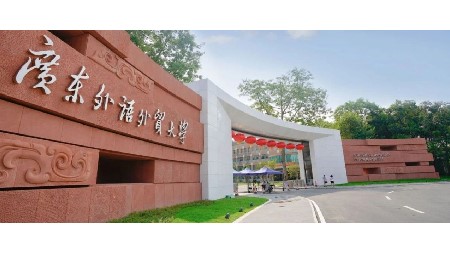 沒有考上理想高中不用急，來郡華報(bào)讀廣外留學(xué)預(yù)備班吧！